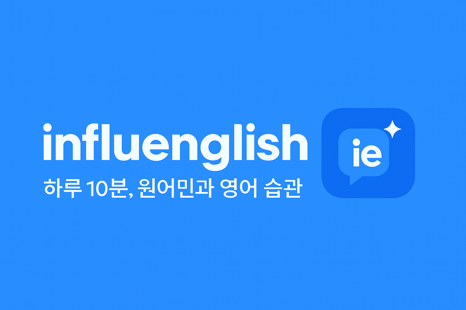 influenglish